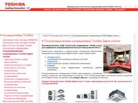 ���������������� ������������ Toshiba Digital Inverter
